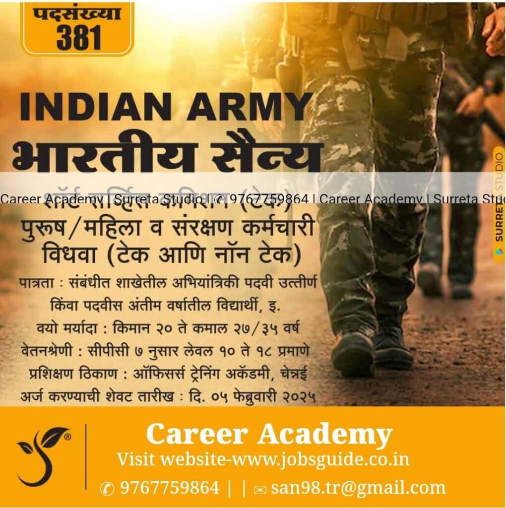 Indian Army Bharti