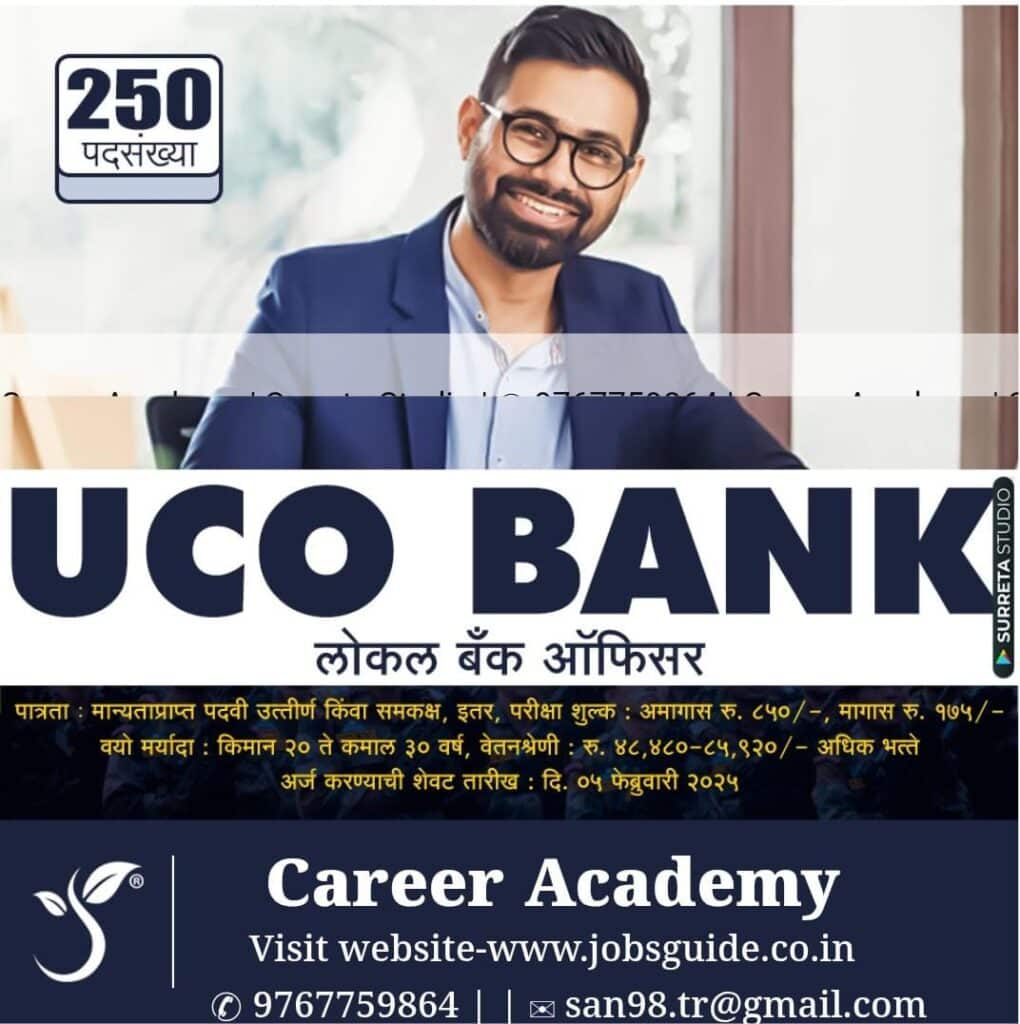 UCO Bank Bharti