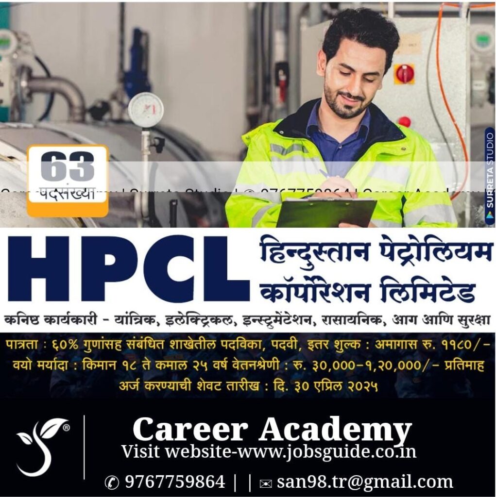 HPCL Bharti