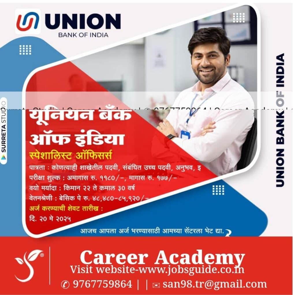 UBI Bharti