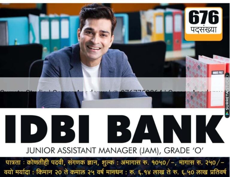 IDBI Bharti : जूनियर असिस्टेंट मैनेजर (PGDBF कोर्स)  650 पदों के लिए सुनहरा मौका