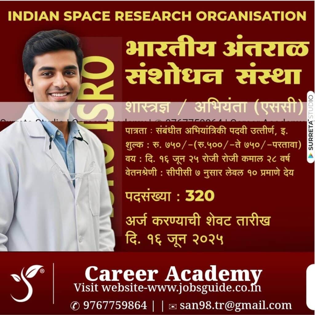 ISRO Bharti