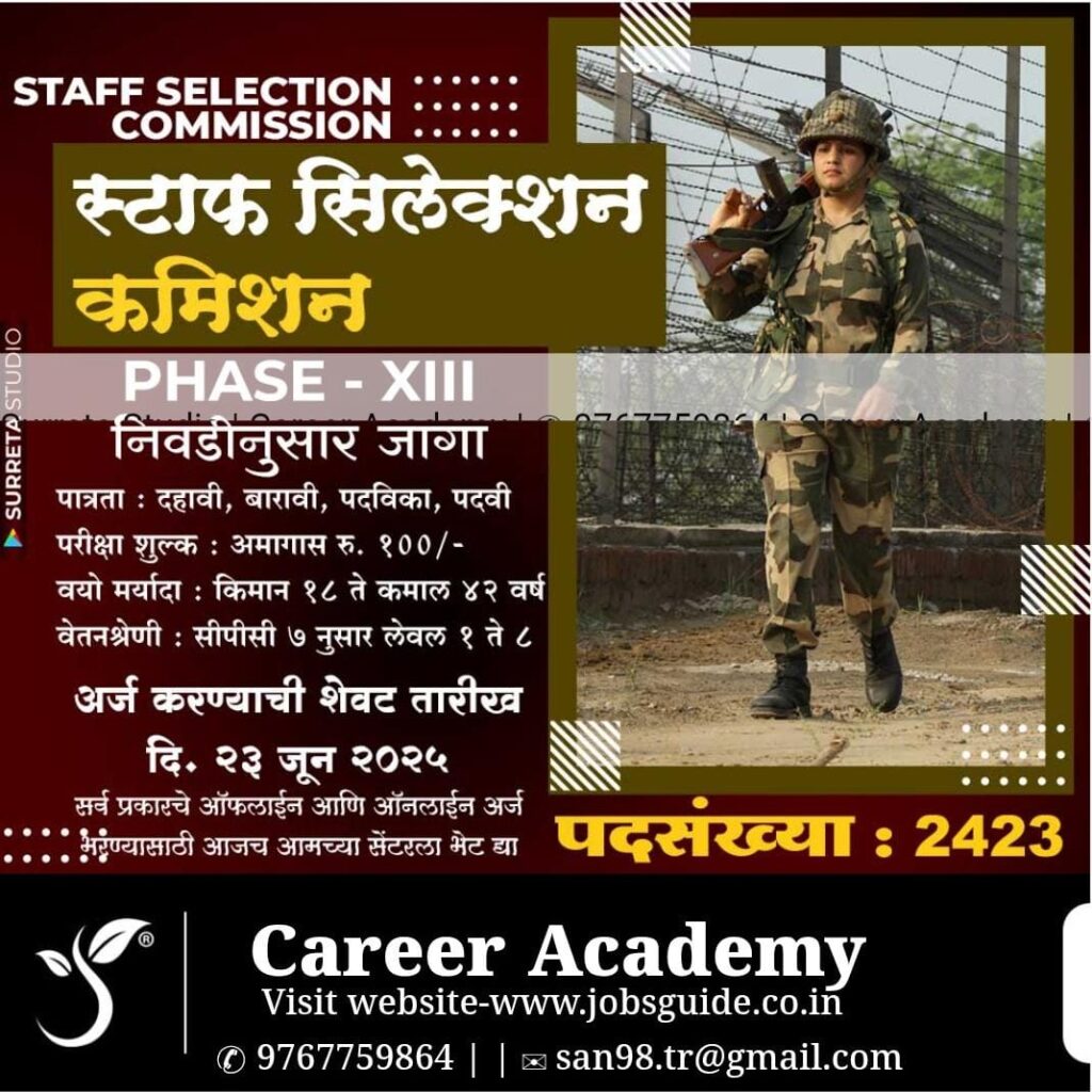 SSC Bharti