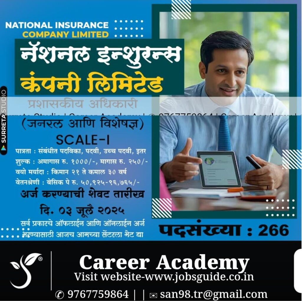 NICL Bharti