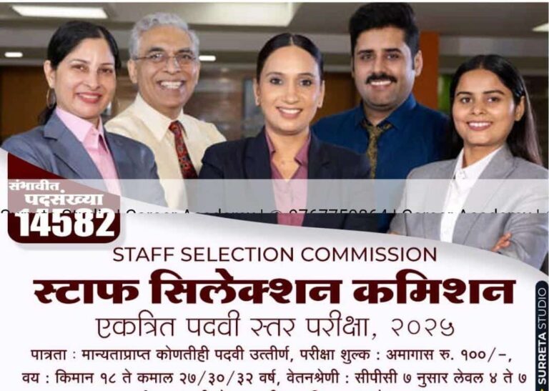 🏢 SSC CGL Bharti : 14582 पदों पर मेगा भर्ती का सुनहरा मौका 🏆