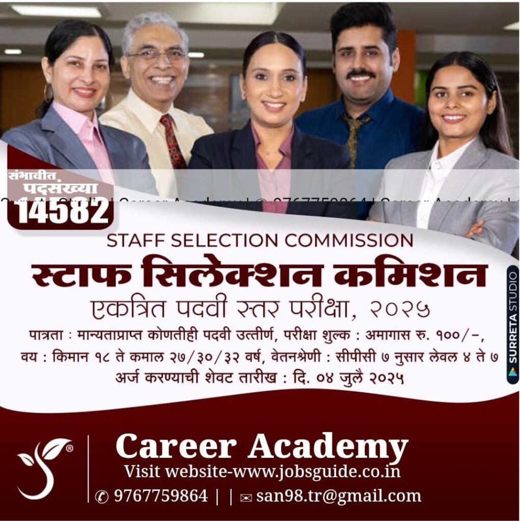 SSC CGL Bharti