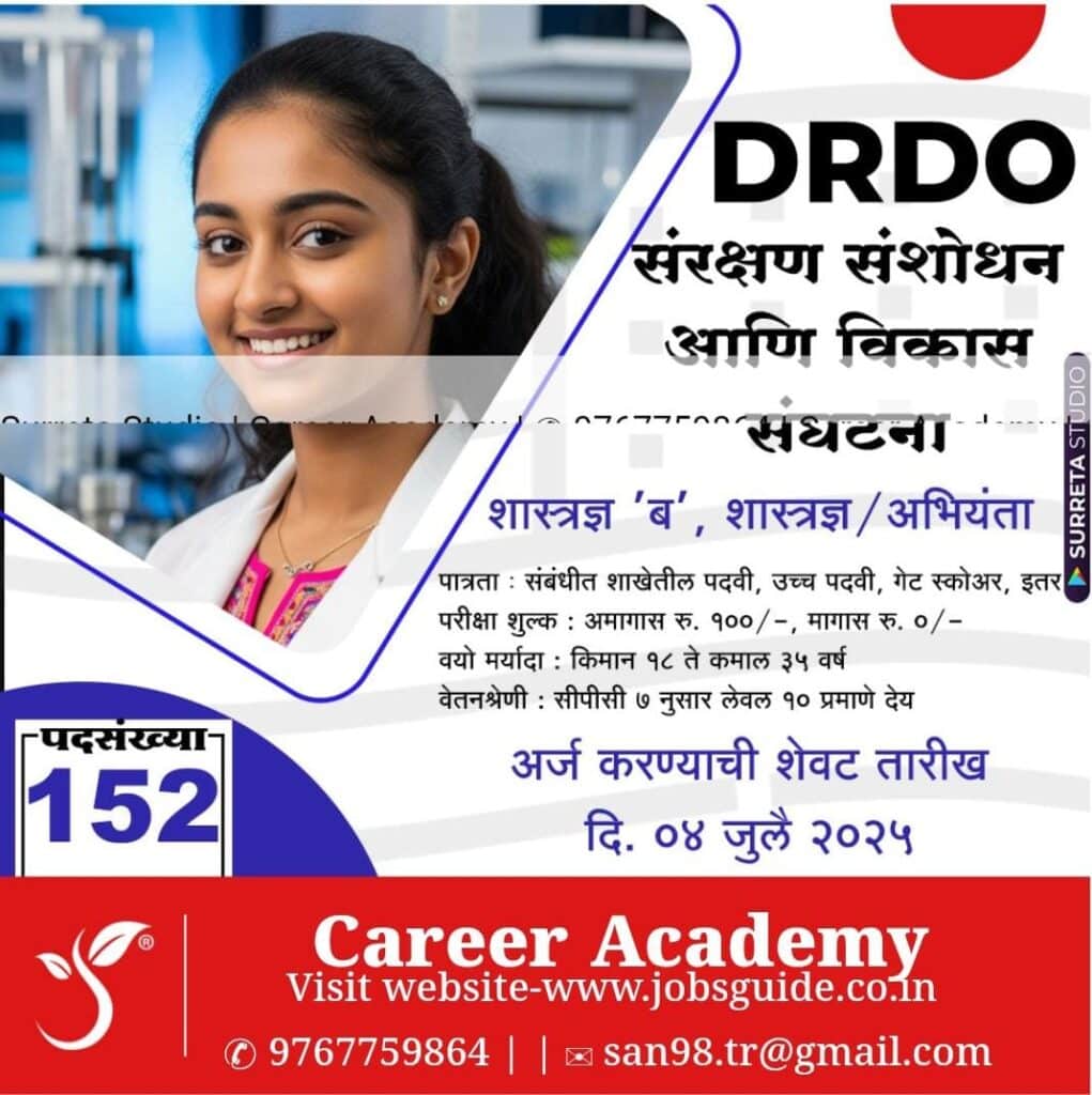 DRDO Bharti