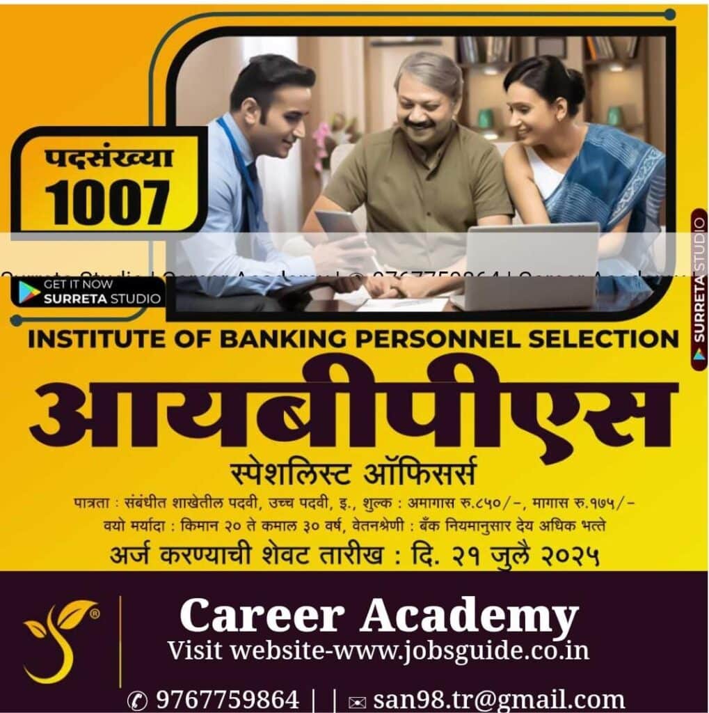 IBPS SO Bharti